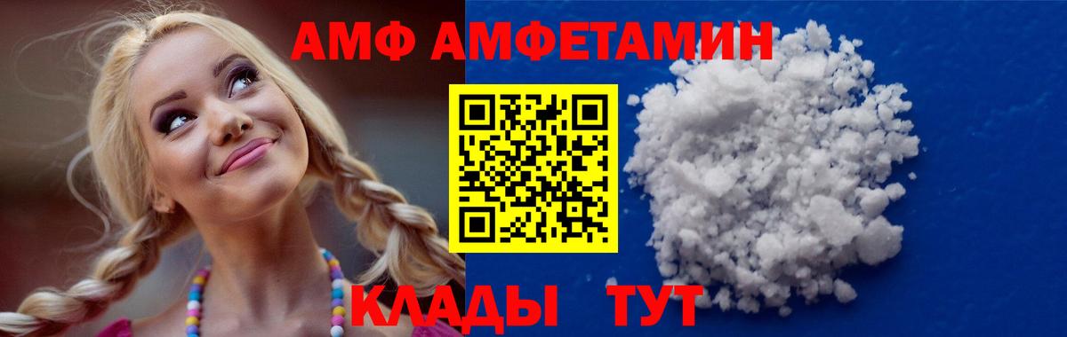 АМФЕТАМИН VHQ Павлово