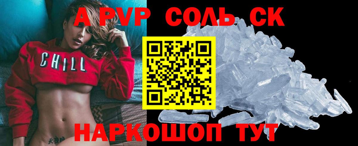 APVP крисы CK  Вход с VPN  Павлово 