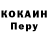 COCAIN Колумбийский Vadim Gomenko