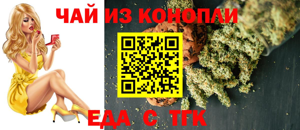 Павлово  Canna-Cookies конопля  Вход с VPN 