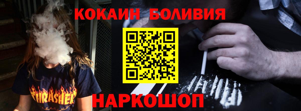 Кокаин Боливия Павлово