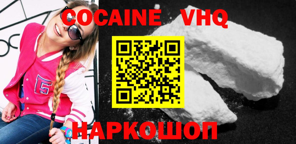 Павлово  купить закладку  КОКАИН  Вход с VPN  КОКАИН Колумбийский 