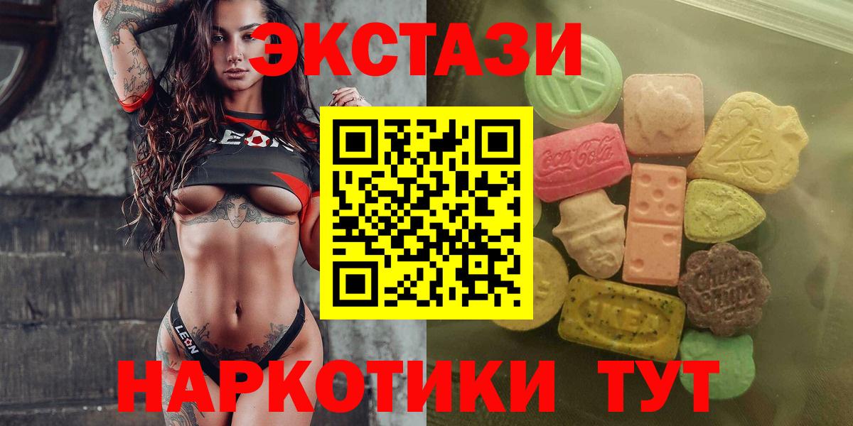 KRAKEN ссылки  продажа наркотиков  Павлово  даркнет клад  Ecstasy  ЭКСТАЗИ MDMA  Вход с VPN 