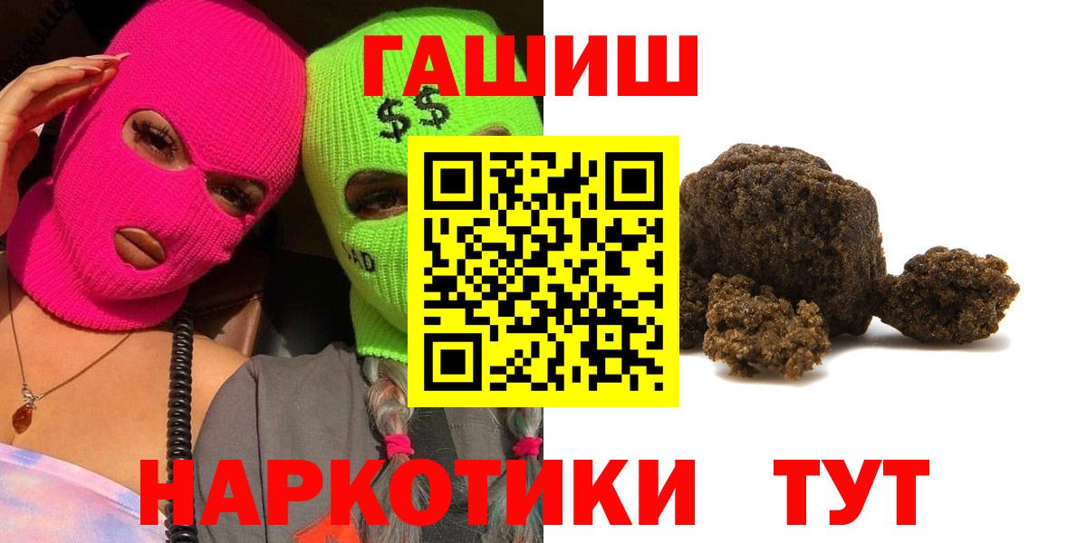 ГАШ  Гашиш хэш  дарнет шоп  Павлово  Вход с VPN 