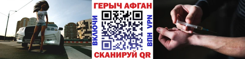 Героин Heroin  где купить наркоту  Павлово 