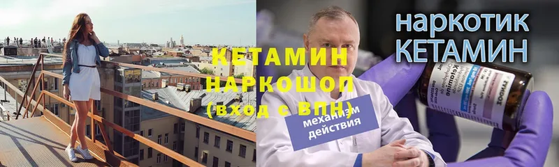 КЕТАМИН ketamine  закладки  Павлово 