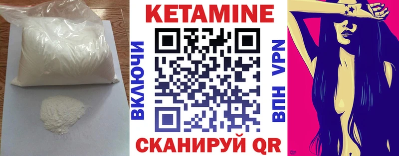 Кетамин ketamine  Павлово 
