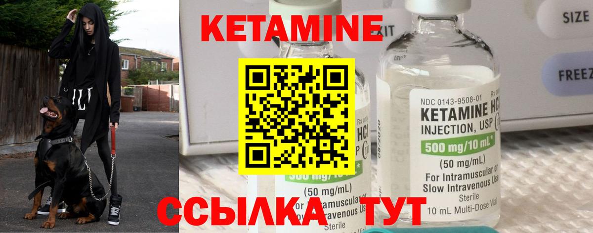 КЕТАМИН VHQ Павлово