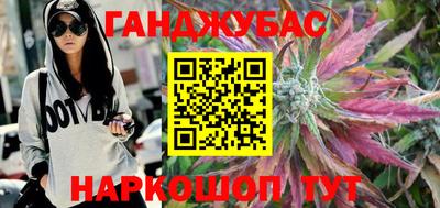 каннабис Абакан