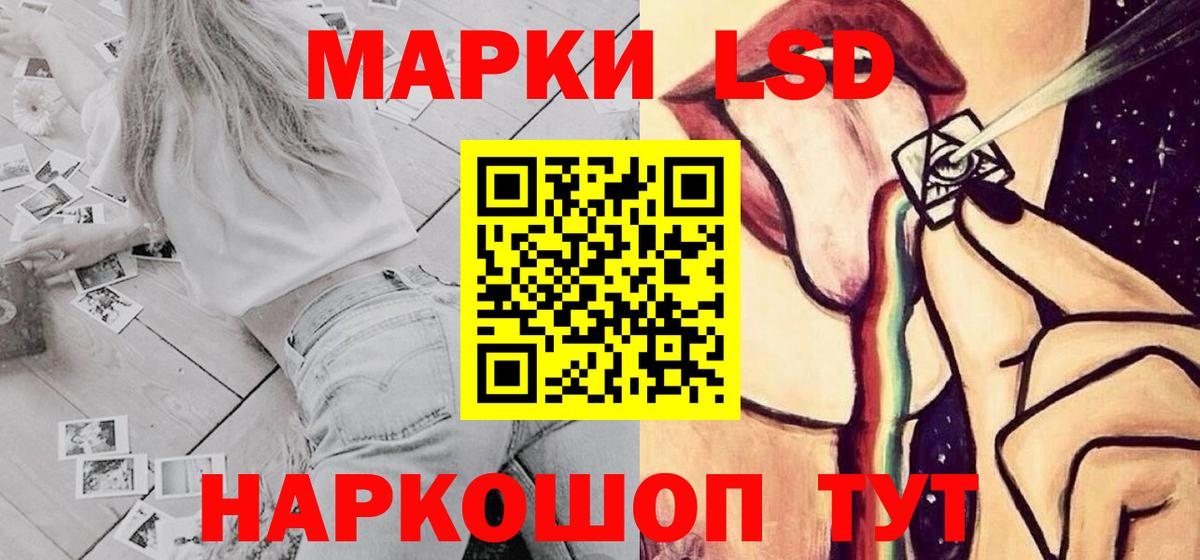 ЛСД экстази кислота Павлово