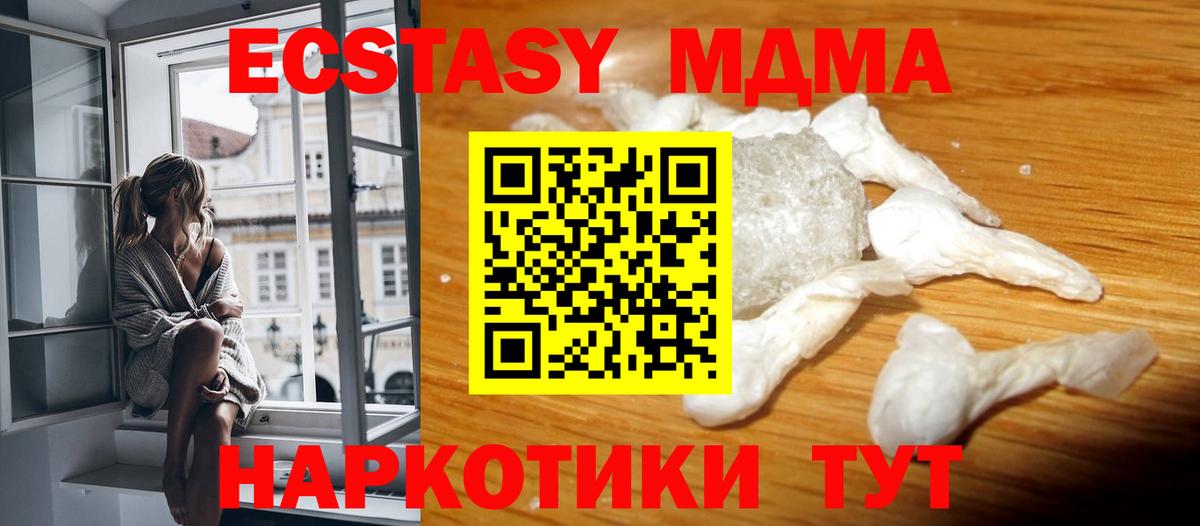 МДМА молли Павлово