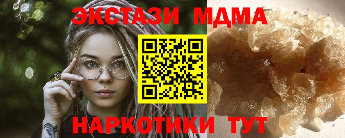 МДМА crystal  Вход с VPN  Павлово  MDMA VHQ 