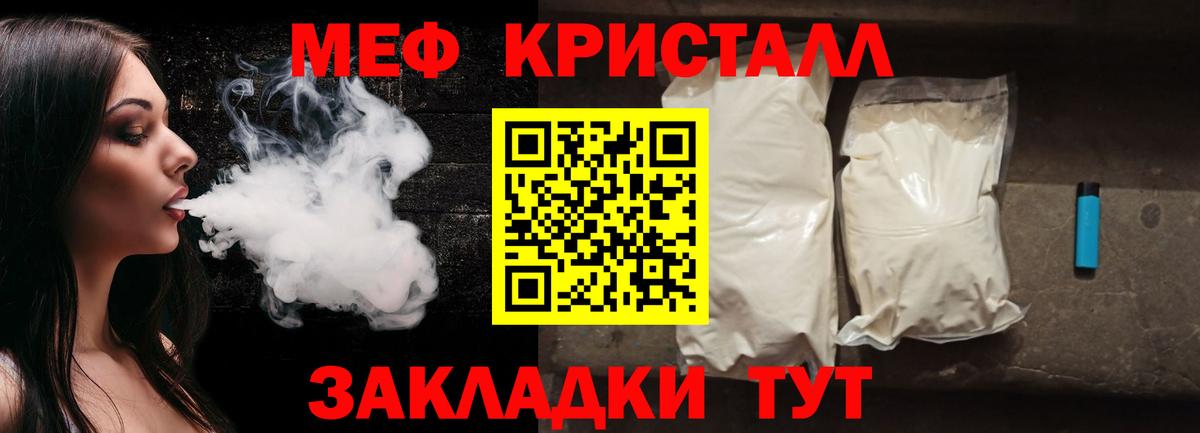 Меф Павлово