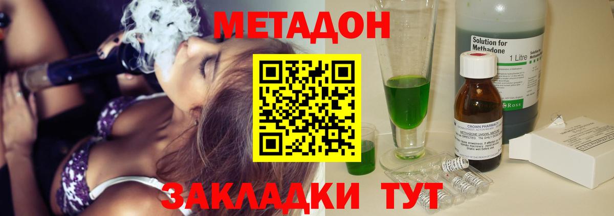 МЕТАДОН VHQ  Вход с VPN  Павлово 