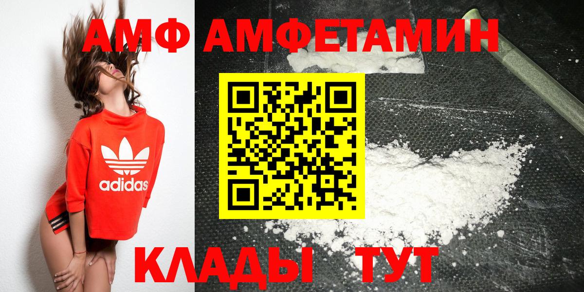 МЕТАМФЕТАМИН Methamphetamine  Вход с VPN  Павлово 
