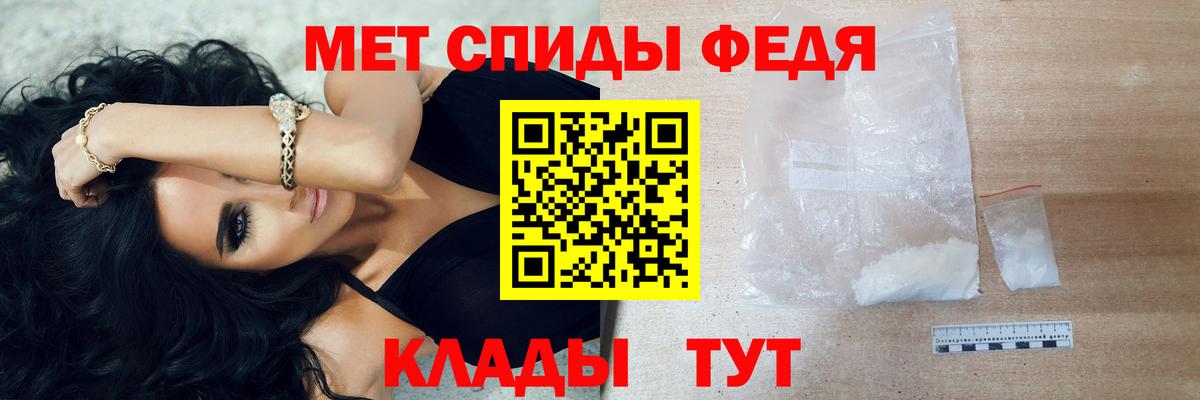 МЕТАМФЕТАМИН кристалл Павлово