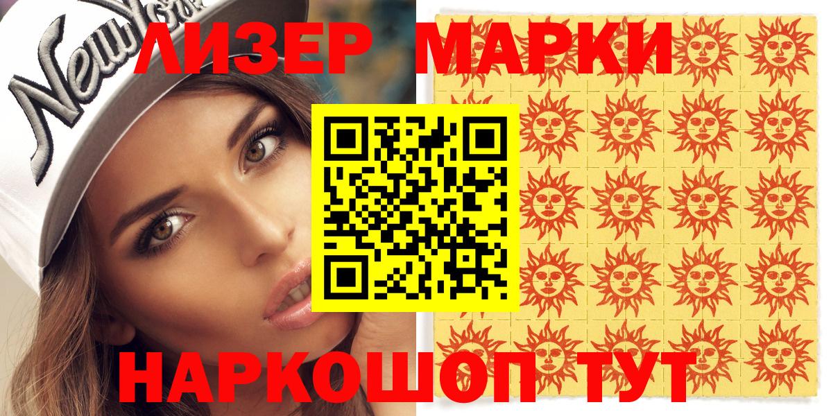 Марки 25I-NBOMe 1500мкг  Марки NBOMe  Павлово  Вход с VPN 