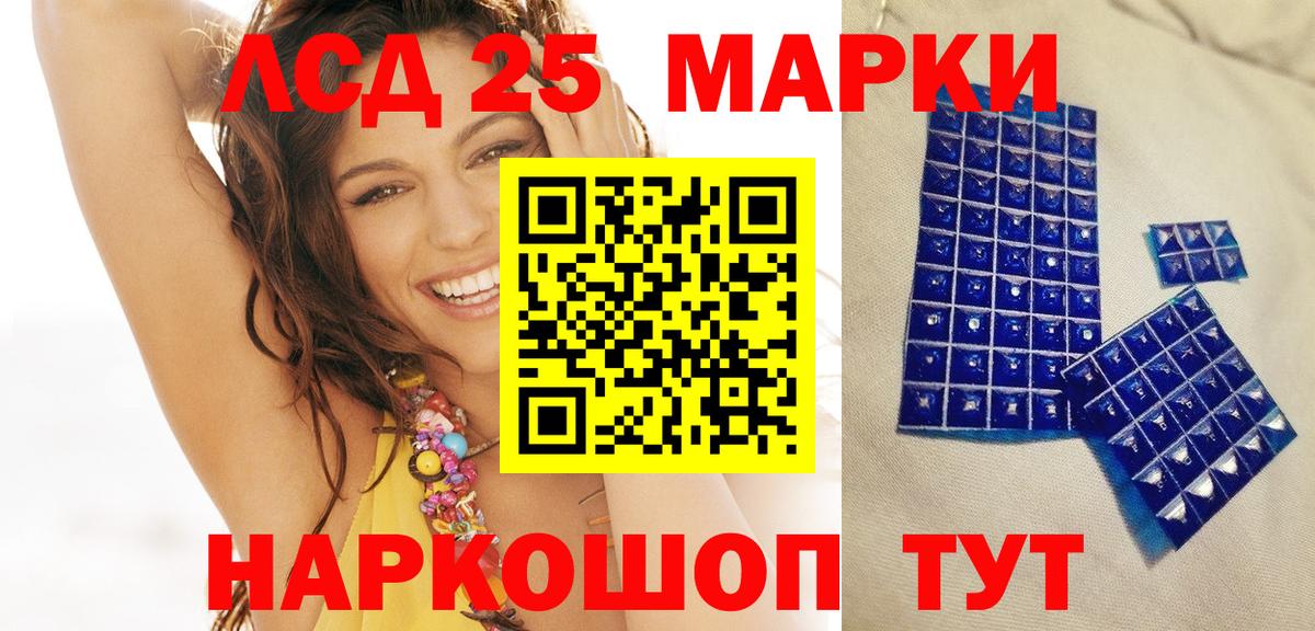 Наркотические марки 1,8мг Павлово