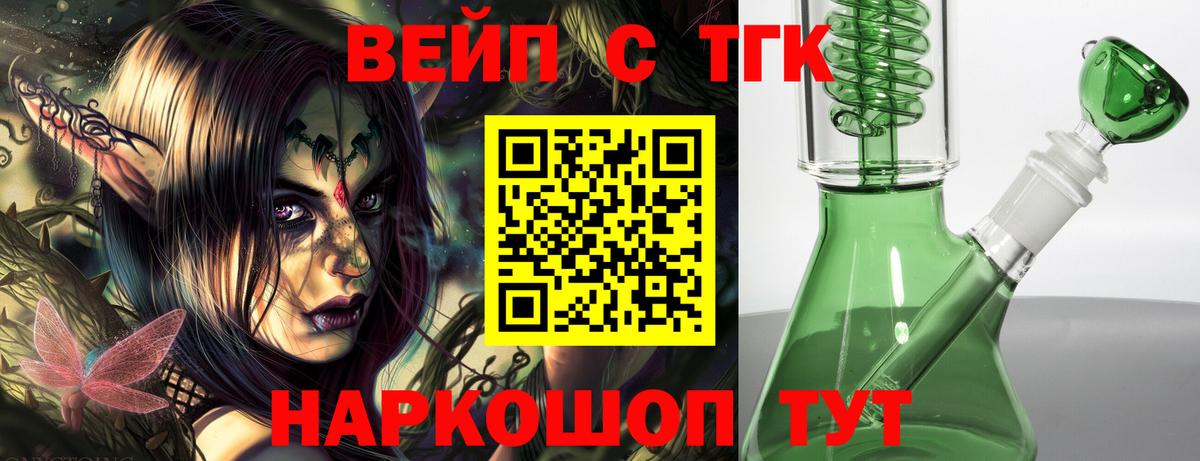купить закладку  Дистиллят ТГК THC oil  Вход с VPN  Павлово  Дистиллят ТГК вейп 
